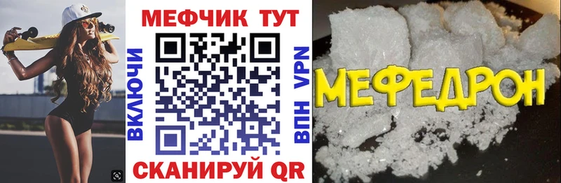 МЕФ VHQ  мега   Якутск  где купить наркотик 