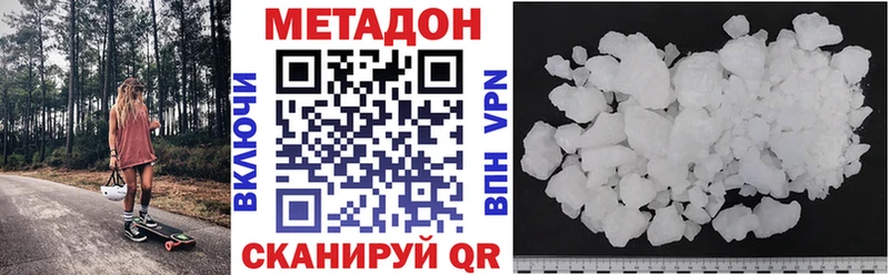 наркошоп  kraken маркетплейс  МЕТАДОН methadone  Якутск 